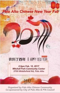 2017_cny_fair_poster